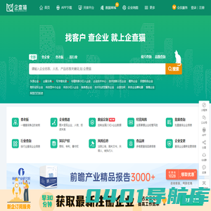 企查猫（企业查询宝）-一键查询全国企业工商信用信息_公司查询_工商查询_国家企业信用信息查询