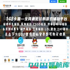 挑逗你卡盟-绝地求生辅助-绝地求生卡盟-吃鸡辅助黑号平台官网