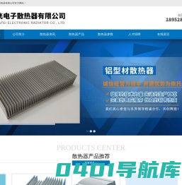 型材散热器_铝合金插片型材散热器厂家-镇江亚飞电子散热器