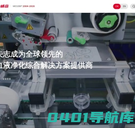 威高血液净化