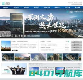 成都中港置业有限公司