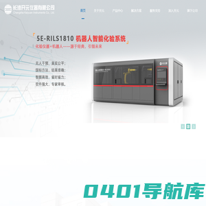长沙开元仪器有限公司