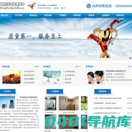 宜宾冷库造价.宜宾保鲜库设计.18908009505.宜宾冷藏库销售.宜宾冻库