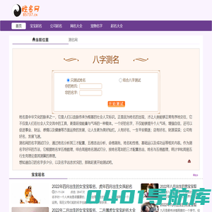 姓名测试打分-2023免费起名字评分-100分名字查询-最准确生辰八字测名网