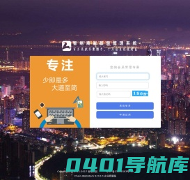 会员管理系统 企业商盟版