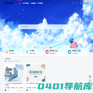 辰轩知享
