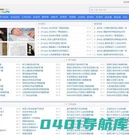 思迅网-范文和论文资料分享平台