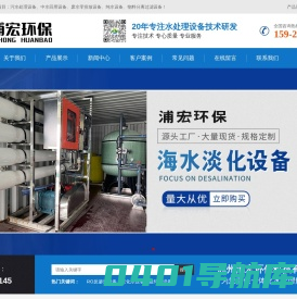 超滤反渗透纯水设备_中水回用设备_工业废水处理设备__苏州中水污水回用设备厂家