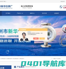 精密温度计_玻璃温度计_金属套温度计-常州市新华仪表厂