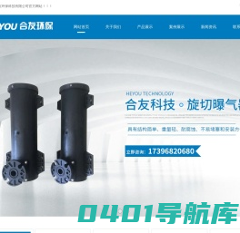 宜兴合友环保科技有限公司