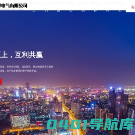 保定市吉烨电气有限公司