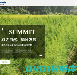 云南森美达生物科技股份有限公司