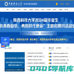就业网