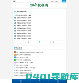 美丽乡村行