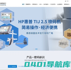 路歌工业打印-UDI喷码_惠普彩色宽幅打印机和高解析喷码机厂家_价格公道_专业喷码机品牌