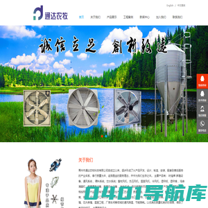 青州市通达农牧科技有限公司
