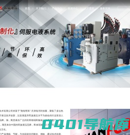 HANFOOK瀚福液压,专注伺服电液系统液压站,比例方向阀