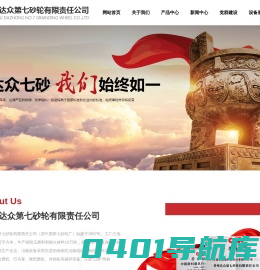 山牌磨料|磨钢球砂轮专用砂|棕刚玉耐火材料|贵州达众第七砂轮有限责任公司