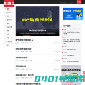 摆客生活_生活优惠活动折扣信息网站!