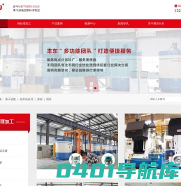 热处理加工_潍坊热处理_渗碳_氮化_离子氮化-潍坊丰东热处理