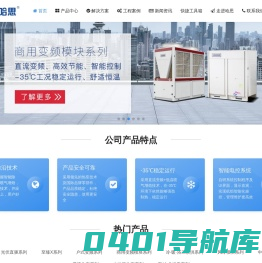 哈思新能源官方网站 | 广州哈思新能源科技有限公司|哈思空调|哈思空气能|光伏直驱空气能热泵|哈思空气源热泵|哈思官网|空气能厂家|空气能热水器|空气能十大领军品牌