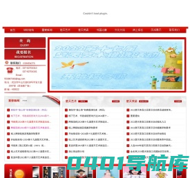 蒲公英星星火炬湖北组织委员会(武汉楚韵星源文化传播有限公司)