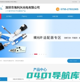 深圳市海利兴光电有限公司