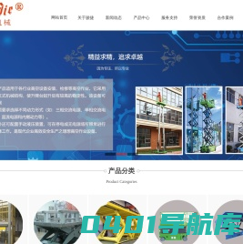 苏州骏捷升降机械科技有限公司