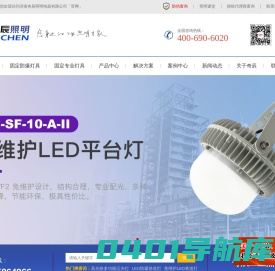 奇辰LED防爆灯★平台灯★三防灯★悬挂灯价格及照明方案设计-工业照明专家【奇辰官网】