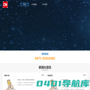 哆米街易货