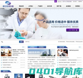 进口直读光谱仪-全自动视觉布氏硬度计-宁波市江东欧亿检测仪器有限公司