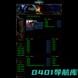 星际争霸_单机游戏星际争霸