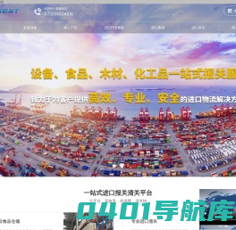 上海润衡国际物流有限公司