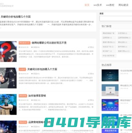 seo网站优化排名_网站建设_网络营销推广-遇见seo