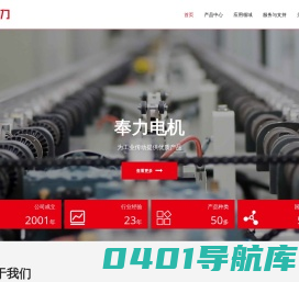 三相电机-单相电机-宁波市奉化分马力电机有限公司