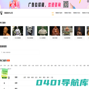佛像雕塑_石雕壁画_假山浮雕定制-雕塑制作公司