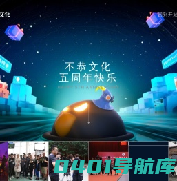 不恭文化-官网