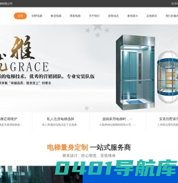 宁波博仕电梯有限公司-宁波博仕电梯有限公司