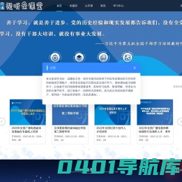 视听云课堂