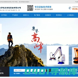 码垛机_码垛机器人_搬运机械手_高位码垛机_码垛机械手-山东罗波克智能装备有限公司