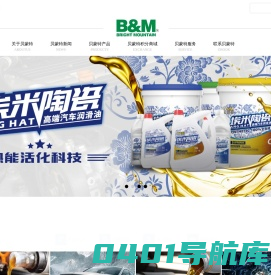青岛贝蒙特高新科技有限公司