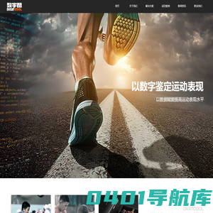 运动表现测量工具,消防体能测量,公安体能测量,竞技体育测量,学校体育测量,军事体育测量-广东新起点体育有限公司