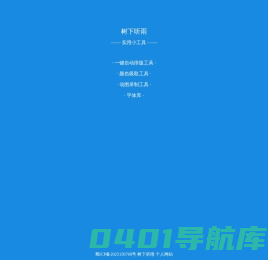 四川法之宝网络科技有限公司
