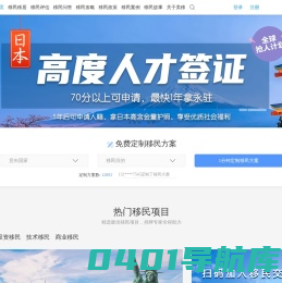 美移-互联网移民海外投资服务平台