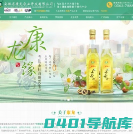 康龙缘茶油-安徽省康龙农业开发有限公司