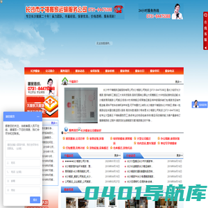 长沙搬家公司电话|公司搬迁|价格优惠-长沙市千禧搬家运输服务有限公司