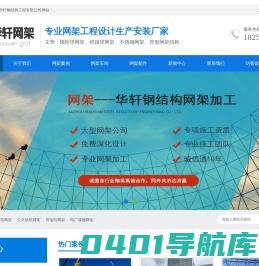球形网架配件-网架加工-体育场网架-徐州华轩钢结构工程有限公司