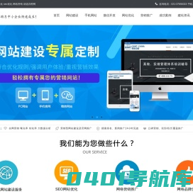 黑龙江网站建设_网站制作_公司开发设计_百橙网