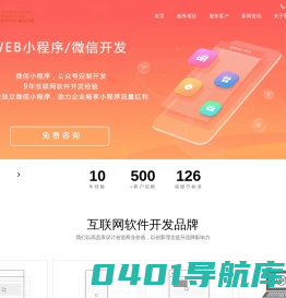 贵阳高端网站建设_小程序开发_APP开发_贵州星点互动网络技术有限公司