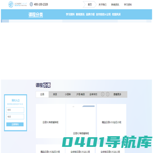 拒绝访问